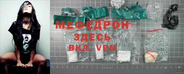 мефедрон VHQ Богданович