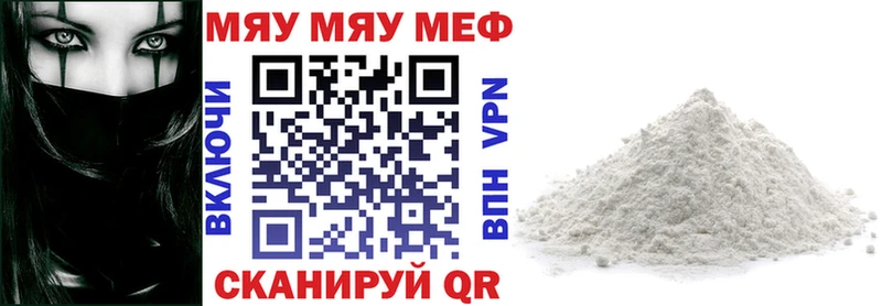 ОМГ ОМГ как зайти купить наркотик Якутск МЯУ-МЯУ VHQ