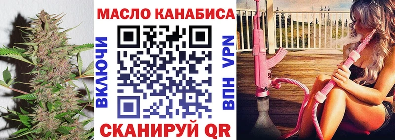 Дистиллят ТГК THC oil продажа наркотиков Якутск