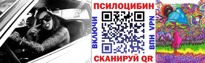 Псилоцибиновые грибы Magic Shrooms  наркошоп  Якутск 